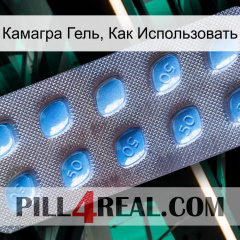 Камагра Гель, Как Использовать viagra3